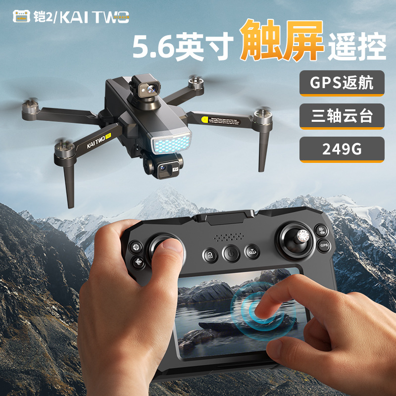 Drone Gimbal - Dron GPS Kaitwo con Gimbal de